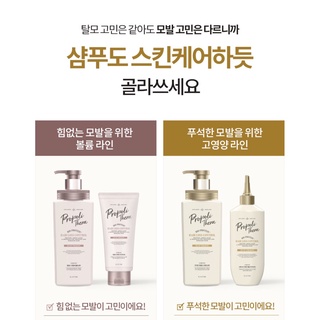 Elastine Propoly Terra Hair Loss Control Shampoo 500ml