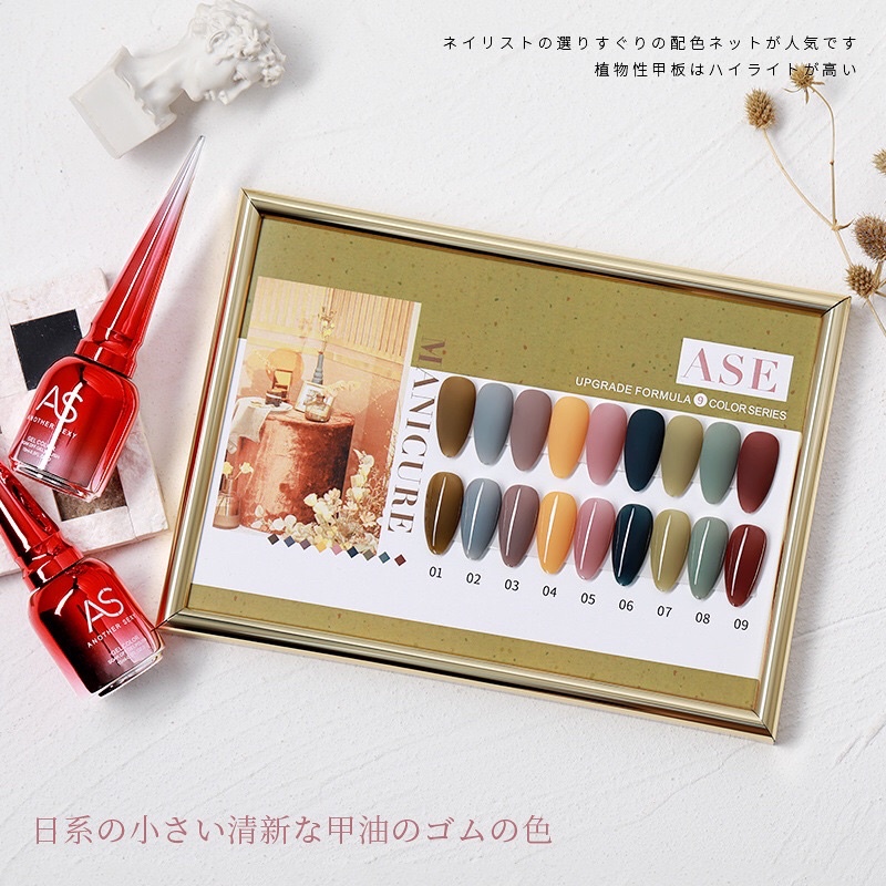 Set sơn gel thạch As chính hãng 15ml - Mã ASE