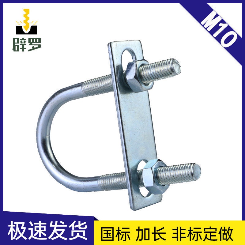 Hàng Có Sẵn + Giao Hàng Nhanh M10 Bộ Đai Ốc Chữ u Bằng Thép Cacbon Mạ Kẽm Cố Định Ống Nước