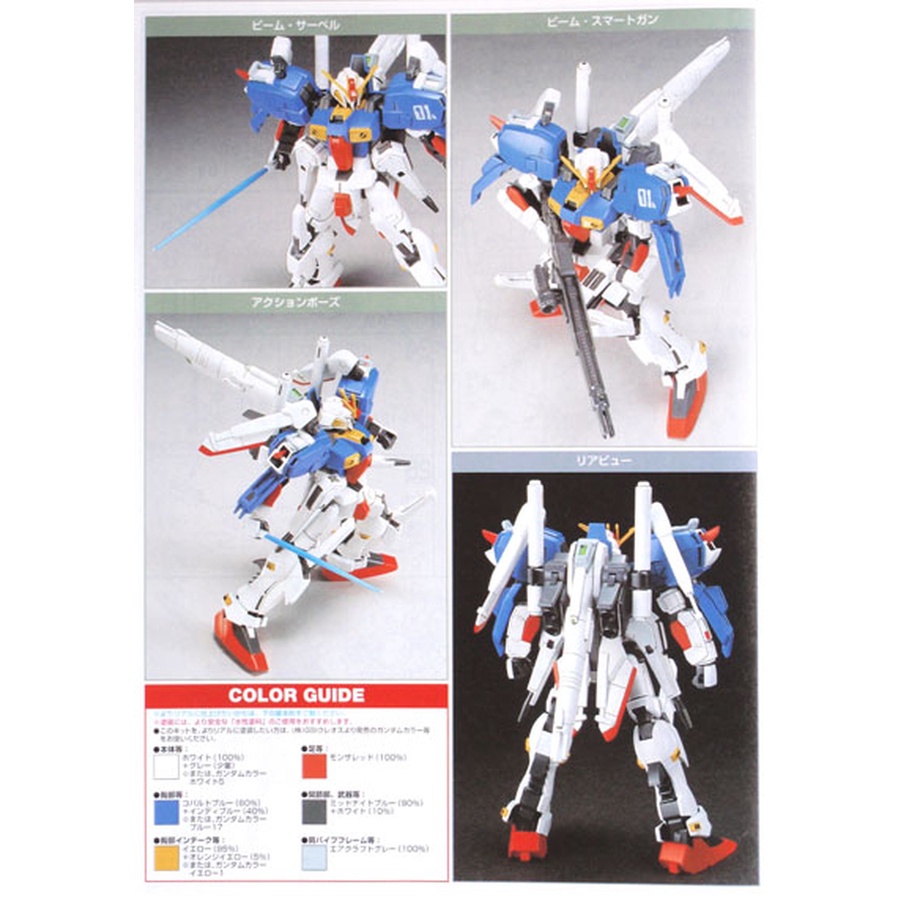 Mô Hình Gundam HG UC S Gundam