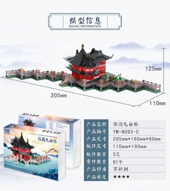 📌 Mô hình lắp ghép kim loại 3d Cầu Cửu Đoạn