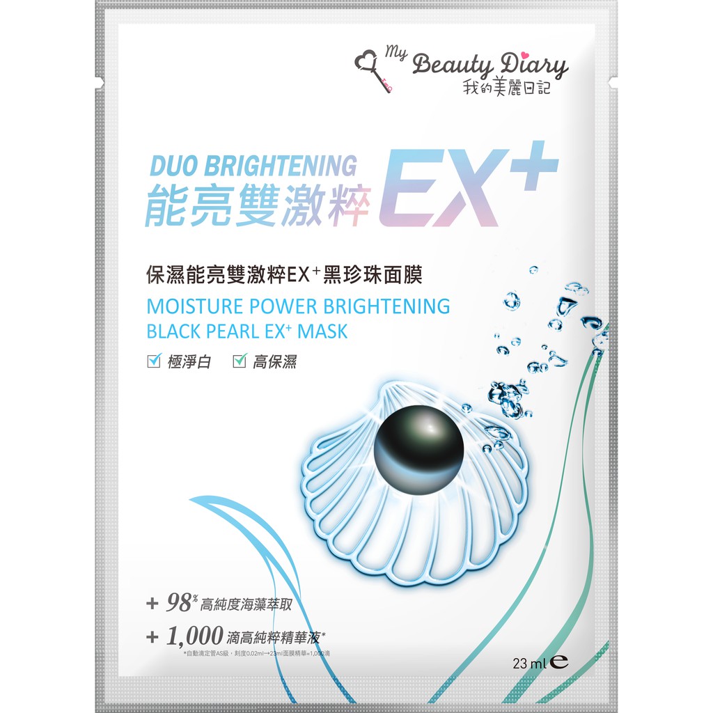 Bán lẻ miếng mặt nạ My Beauty Diary Đài Loan mask dưỡng ẩm 23ml - Từ Hảo