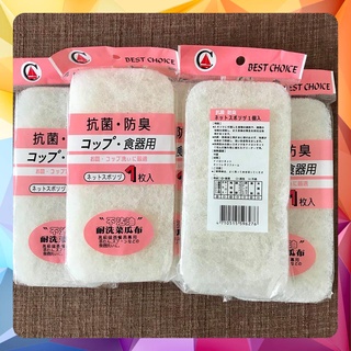 Combo 4 Miếng Rửa Chén Nhật Japan Best Choice