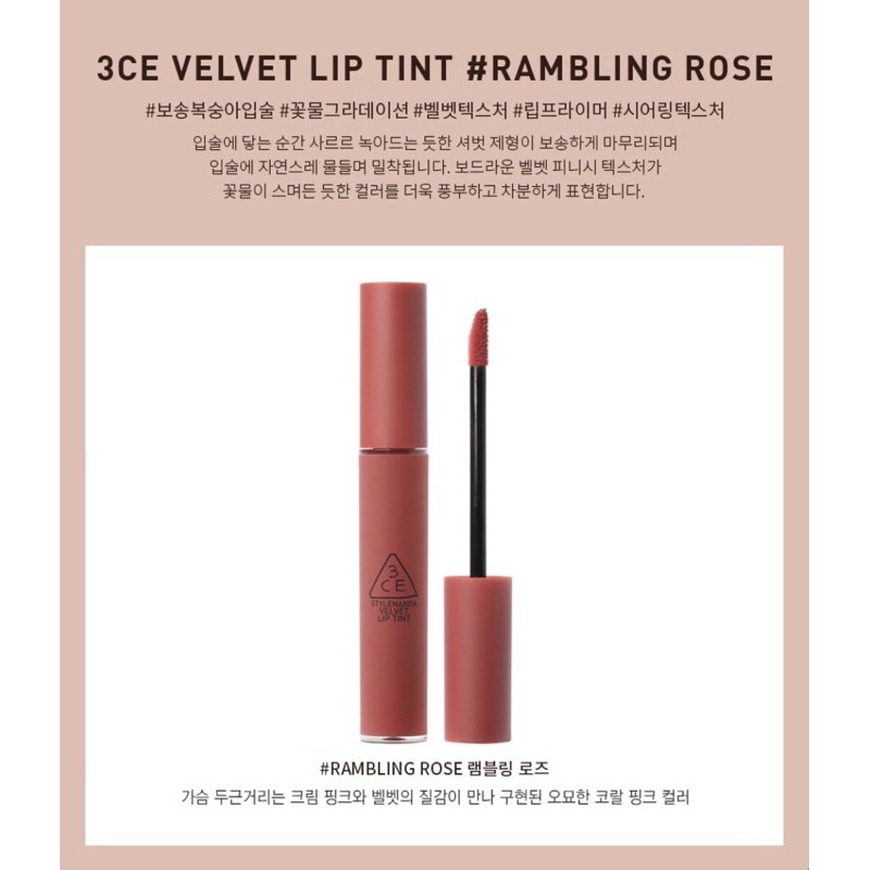 Son 3CE Velvet Lips Tint #Rambling Rose