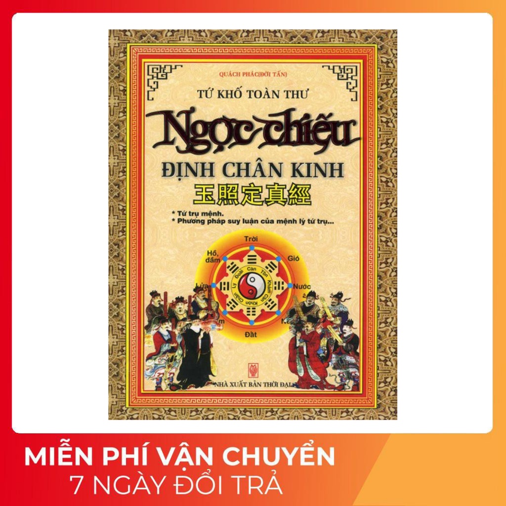 Sách - Ngọc chiếu định chân kinh