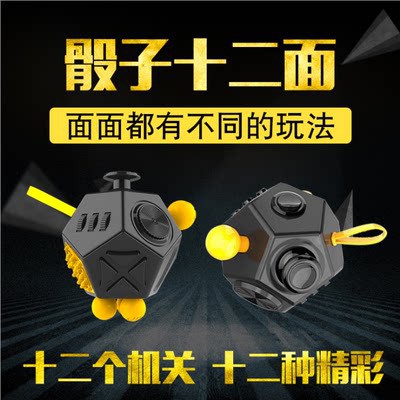 Mỹ Fidget Cube thế hệ thứ hai con xúc xắc giảm áp lực 12 mặt giải nén khối lập phương Rubik người lớn chống cáu kỉnh lo 