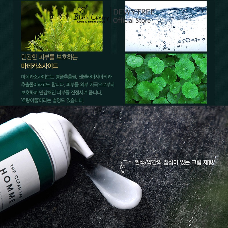 Kem dưỡng cho nam da nhạy cảm chiết xuất trà xanh Dewytree The Clean Lab Homme Tea Tree And Madecassoside Cream 100ml