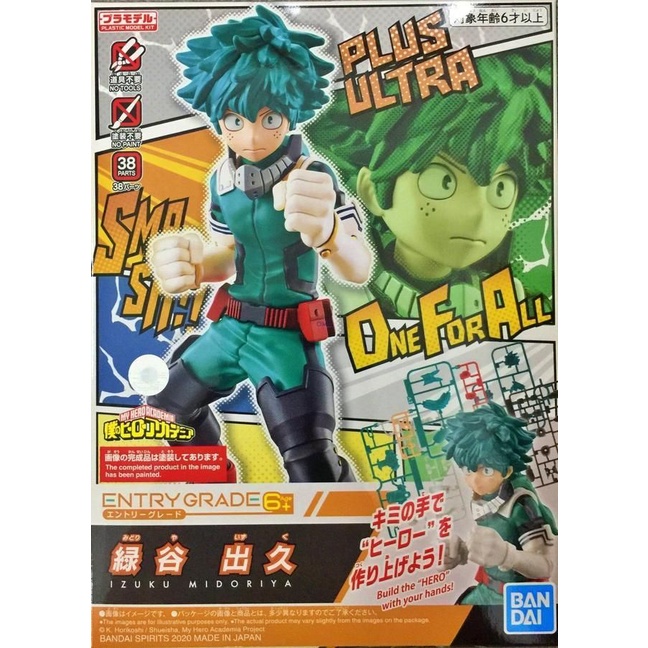 Mô hình Entry Grade EG Izuku Midoriya (My Hero Academia) - Chính hãng Bandai Nhật Bản