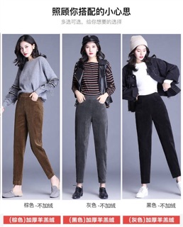 Combo 2 chiếc quần nhung lót lông nâu/xám/đen