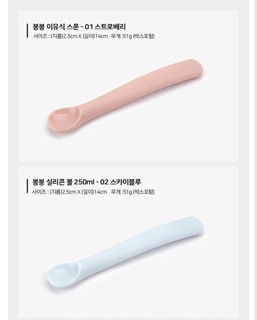 Thìa ăn dặm silicon Bon Bon Hàn Quốc