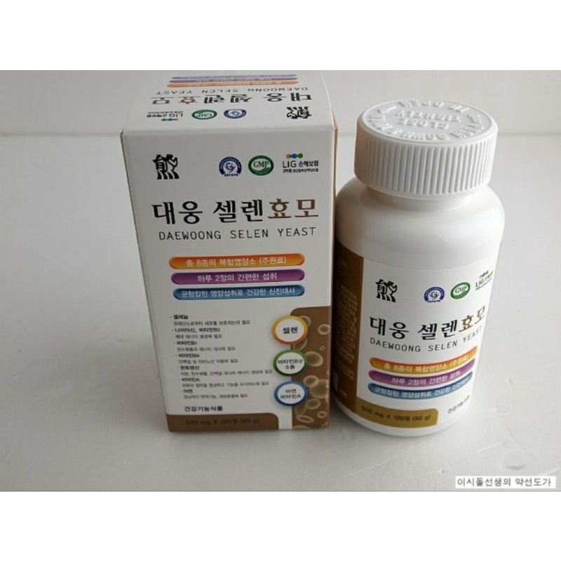 Viên Uống Tăng Cân Vitamin Tổng Hợp Selen Yeast Hàn Quốc