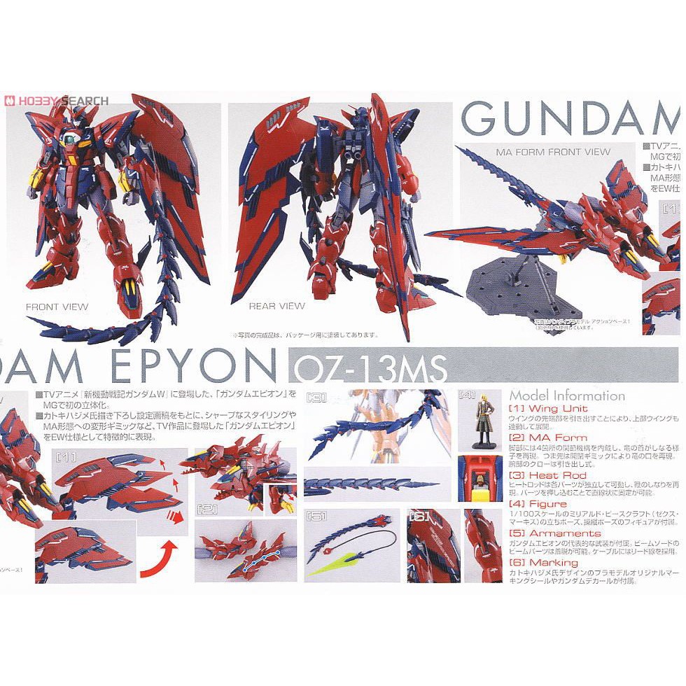 Mô hình lắp ráp MG Gundam Epyon EW ver 6602 Daban