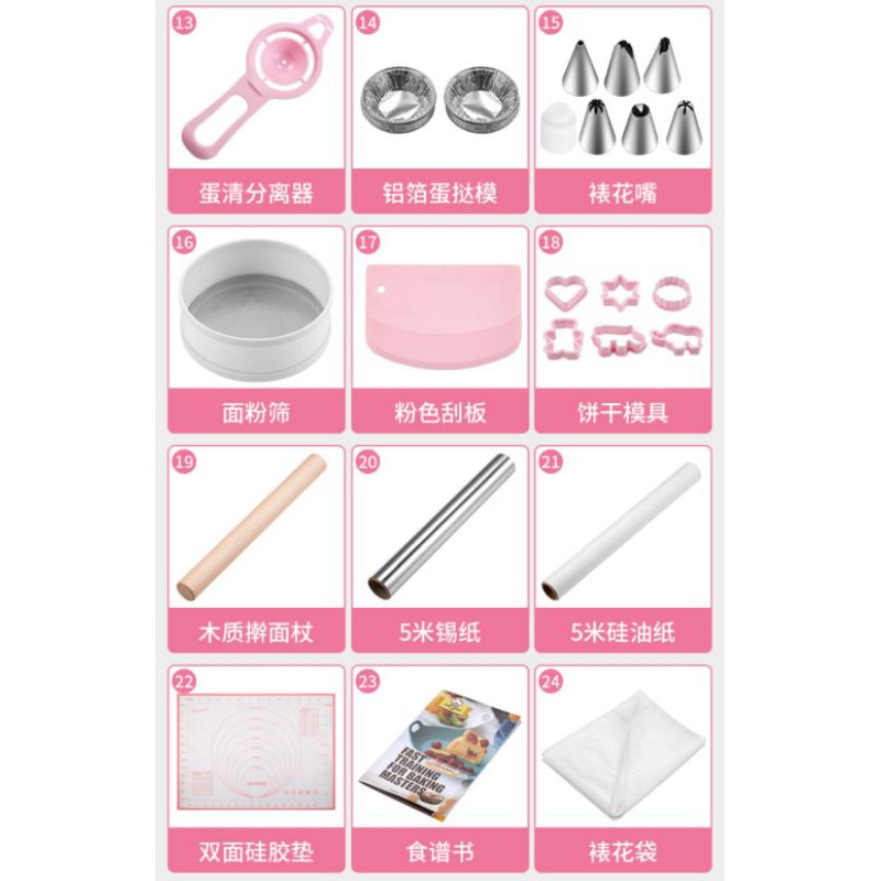 🔥 Set đồ làm bánh màu hồng cute 🔥