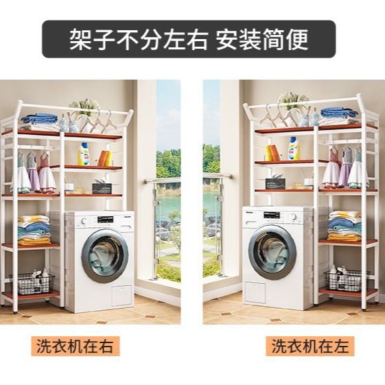 Giá treo máy giặt thùng phuy sóng bánh xe lật kệ sàn quần áo ban công hoa phòng tắm để đồ < | BigBuy360 - bigbuy360.vn