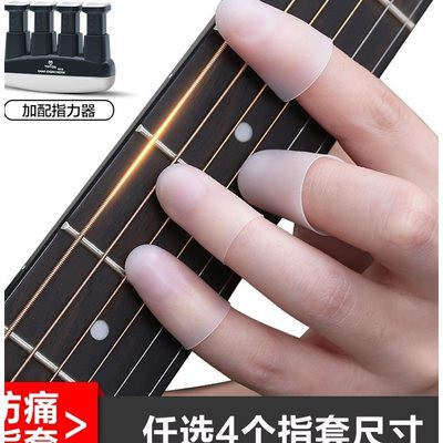 Bộ ngón tay chống đau, phụ kiện phụ trợ, đàn guitar, ngón tay đàn piano, tay cầm, tay cầm, tay cầm, tay trái, bảo vệ tạo