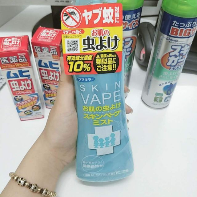 Xịt muỗi Vape