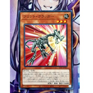 [ Đậu Phộng ] Thẻ Bài Mint90 Yugioh OCG Flint Cragger - Common