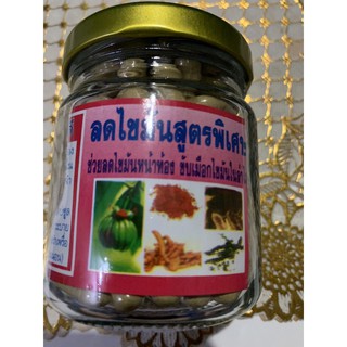 [CHỈ BÁN HÀNG THÁI] HOP GIAM BUNG THÁI LAN [SẴN][FREESHIP][CHE TEN][NOWSHIP]