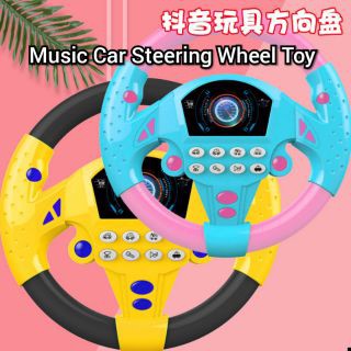 🔶sf🔶đồ chơi giáo dục mô phỏng vô lăng xe hơi cho bé