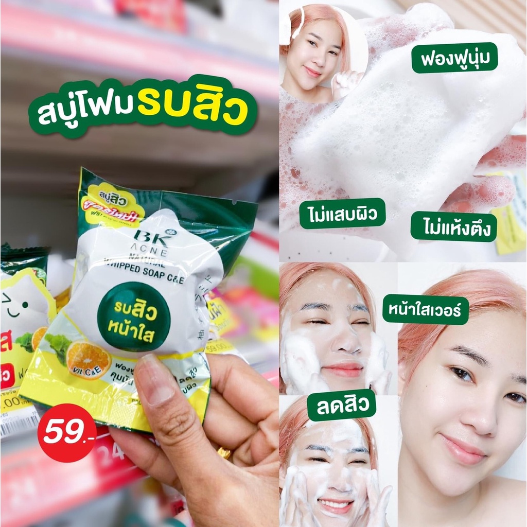 Soap rửa mặt BK Acne Natural Whipped Soap C&amp;E Công thức Nhật Bản chứa 6 thành phần giảm mụn sạch da 60g - Thái Lan