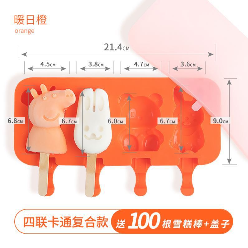 COMBO 3 khay làm kem chất liệu silicone hình con vật dễ thương cho bé