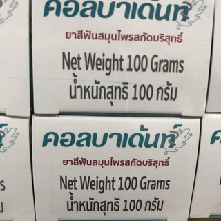 Có vat 10%, date 2024 kem đánh răng thảo dược kolbadent 100g thái lan - ảnh sản phẩm 5