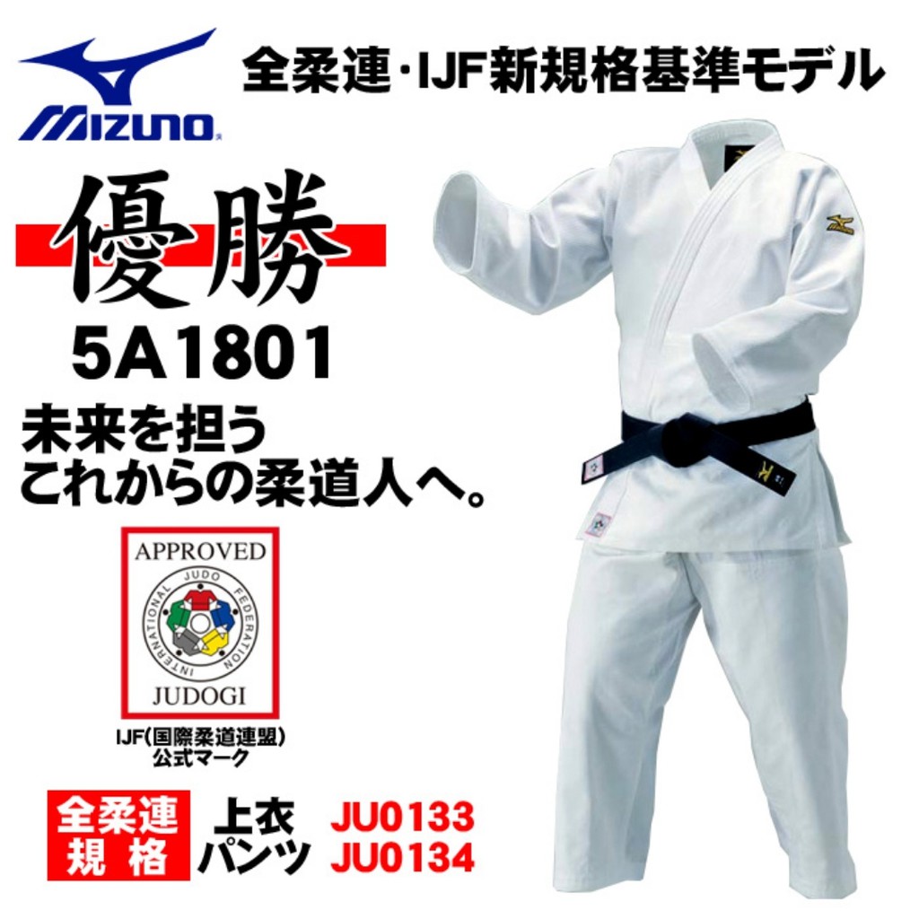 Quần Dài Ống Rộng Judo 22gp5a1801