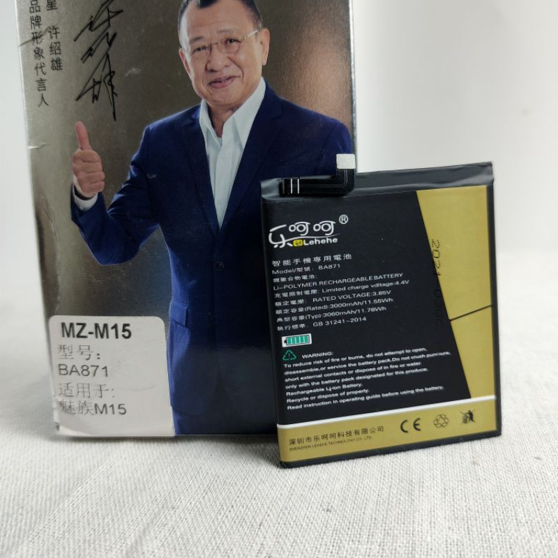 Pin MeiZu M15 BA871 chính hãng Lehehe