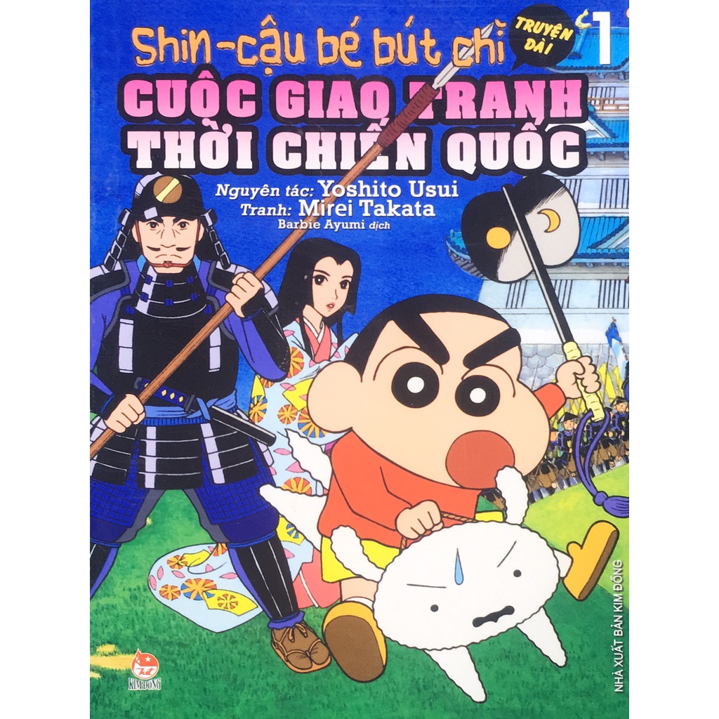 Sách KĐ - Shin - Cậu Bé Bút Chì Truyện Dài Tập 1: Cuộc giao tranh thời chiến quốc (B20)