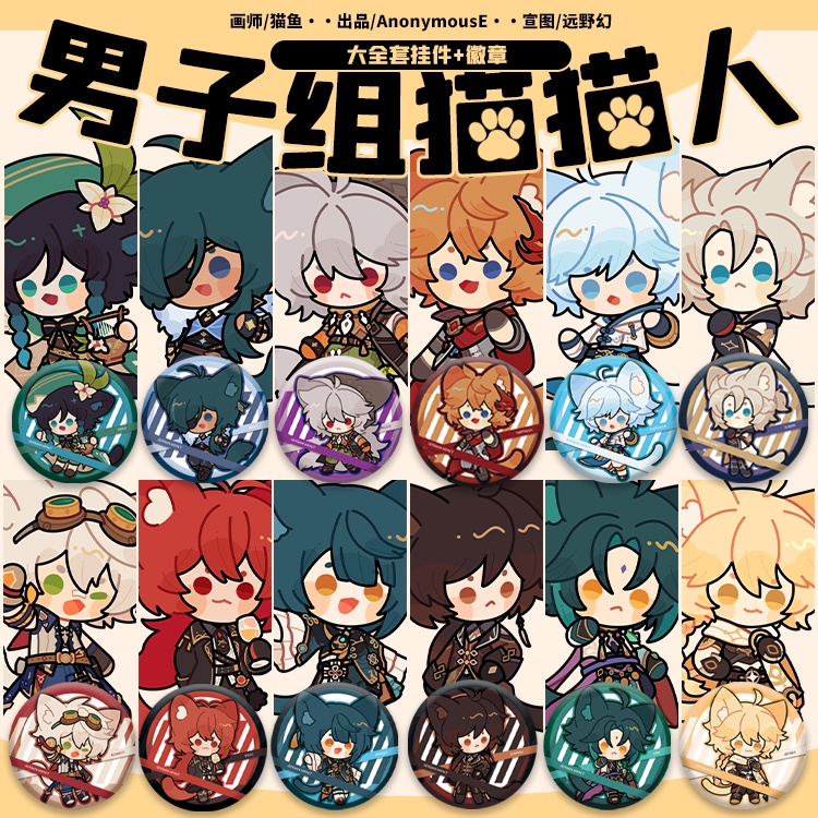 Genshin Impact Móc khóa Huy hiệu mèo AnonymousE Zhongli Albedo Xiao Venti Diluc Childe Aether