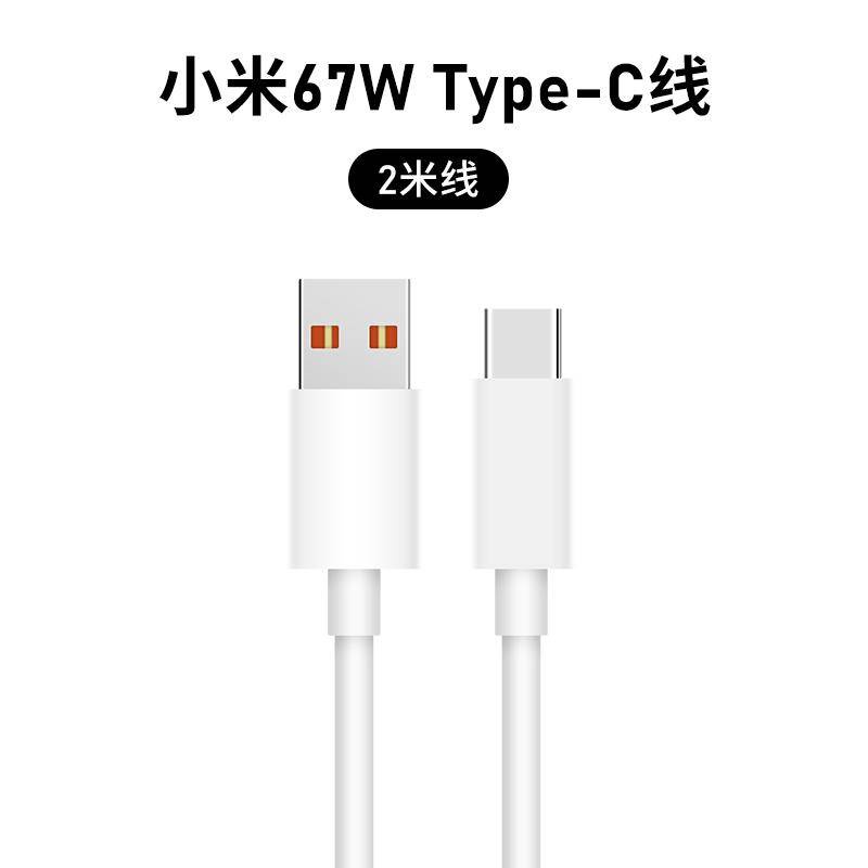 Dây Cáp Sạc Nhanh USB Type C Phù Hợp Cho Xiaomi 67W Redmi K50 pro POCO F4 / X3 pro Xiaomi 6A