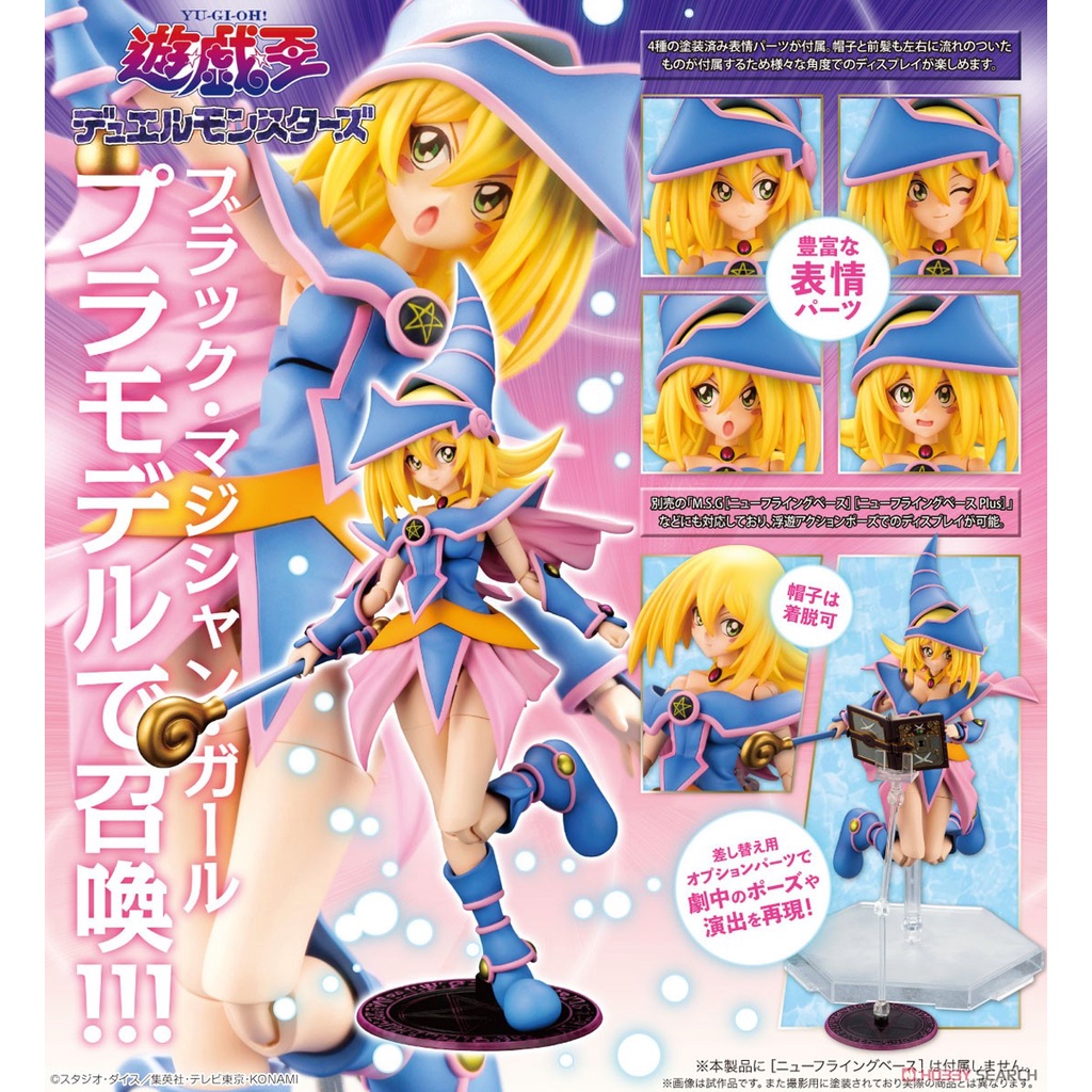 Mô hình lắp ráp Cross Frame Girl Dark Magician Girl Yu Gi Oh CFG Kotobukiya