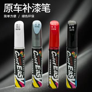 Bút Sơn Ô Tô Ngọc Trai Trắng Trầy Xước Sửa Chữa Màu Đen Sâu Loại Bỏ Vết Xước Chuyên Dụng Sơn Bạc Bút Sơn