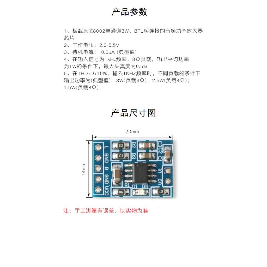 HXJ8002 mini 3W bảng mạch khuếch đại công suất mô-đun loa âm thanh mô-đun khuếch đại âm thanh