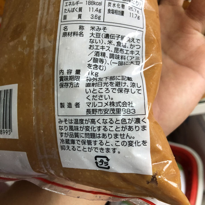 Tương Nhật MIKOCHAN MISO đỏ1kg