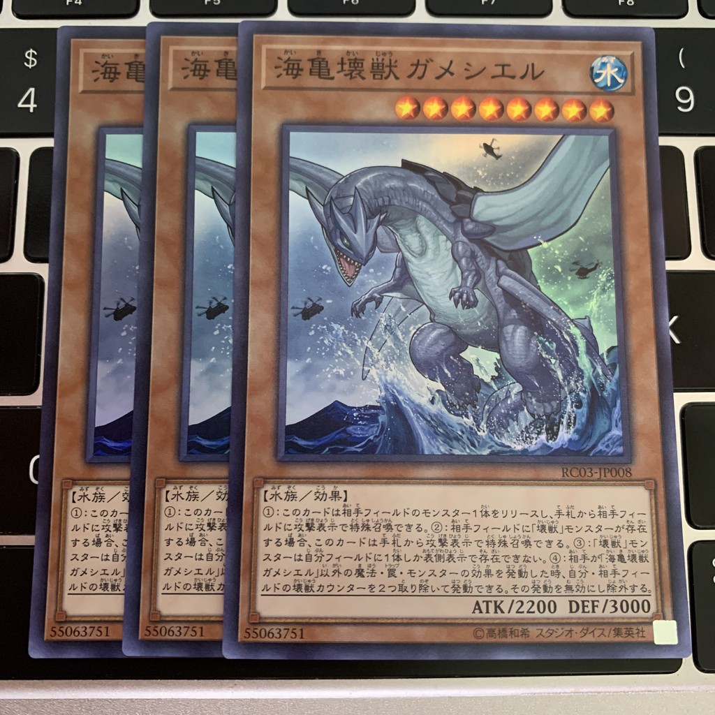 [EN-JP][Thẻ Bài Yugioh Chính Hãng] Gameciel, the Sea Turtle Kaiju