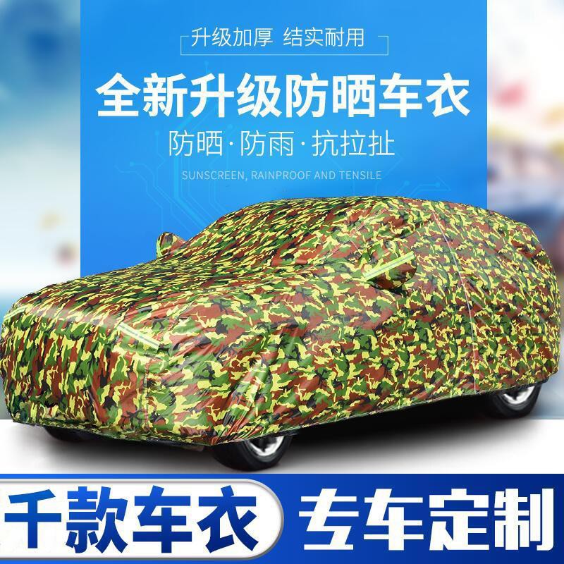 Tấm Vải Phủ Xe Hơi Chống Nắng / Mưa / Tuyết / Tuyết / Chống Nắng Cách Nhiệt Tiện Dụng Cho Honda Binzhi 2020 Ốp