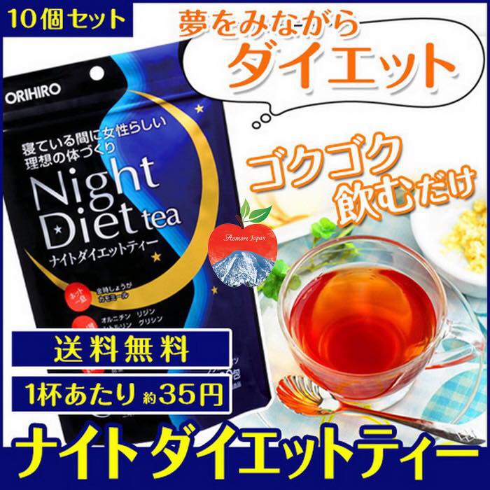 Trà Hỗ Trợ Giảm Cân Ban Đêm Orihiro Night Diet Tea