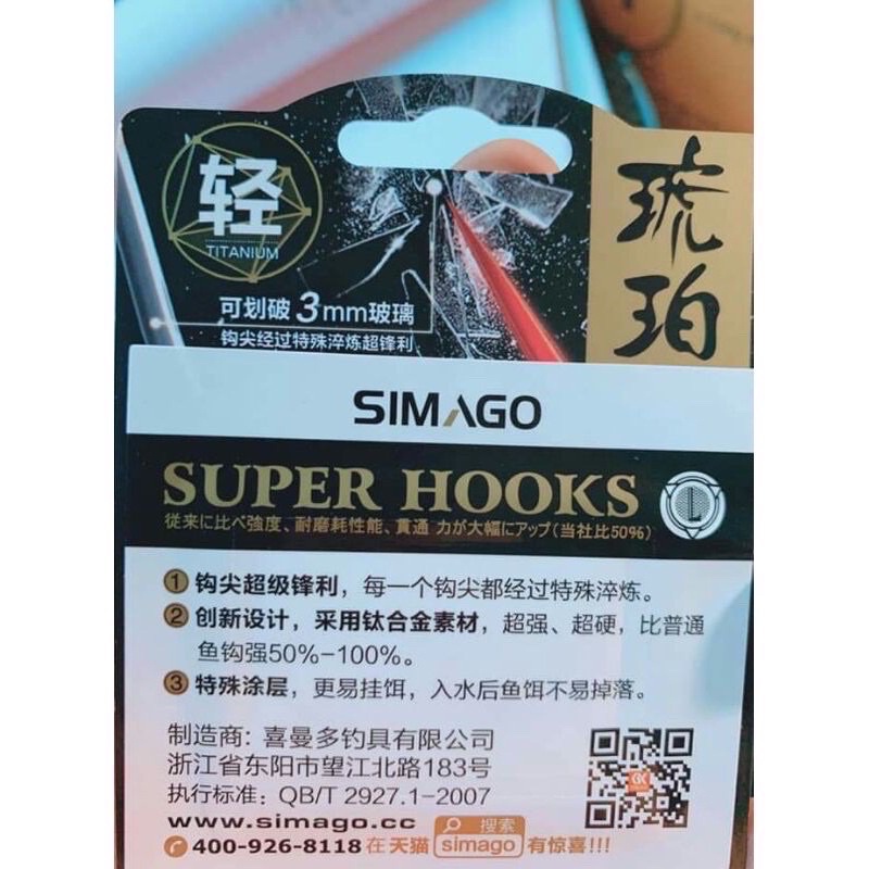 Lưỡi Titan Simago không ngạnh chính hãng