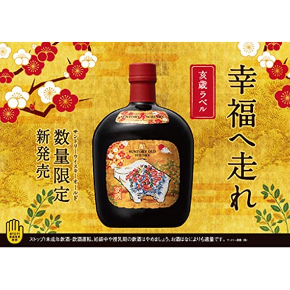 Hộp quà tặng SUNTORY OLD WHISKY HEO RỪNG JAPAN 700ML | BigBuy360 - bigbuy360.vn