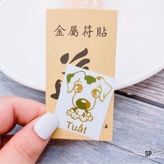 Miếng dán điện thoại , linh phù 12 con giap.TS1452