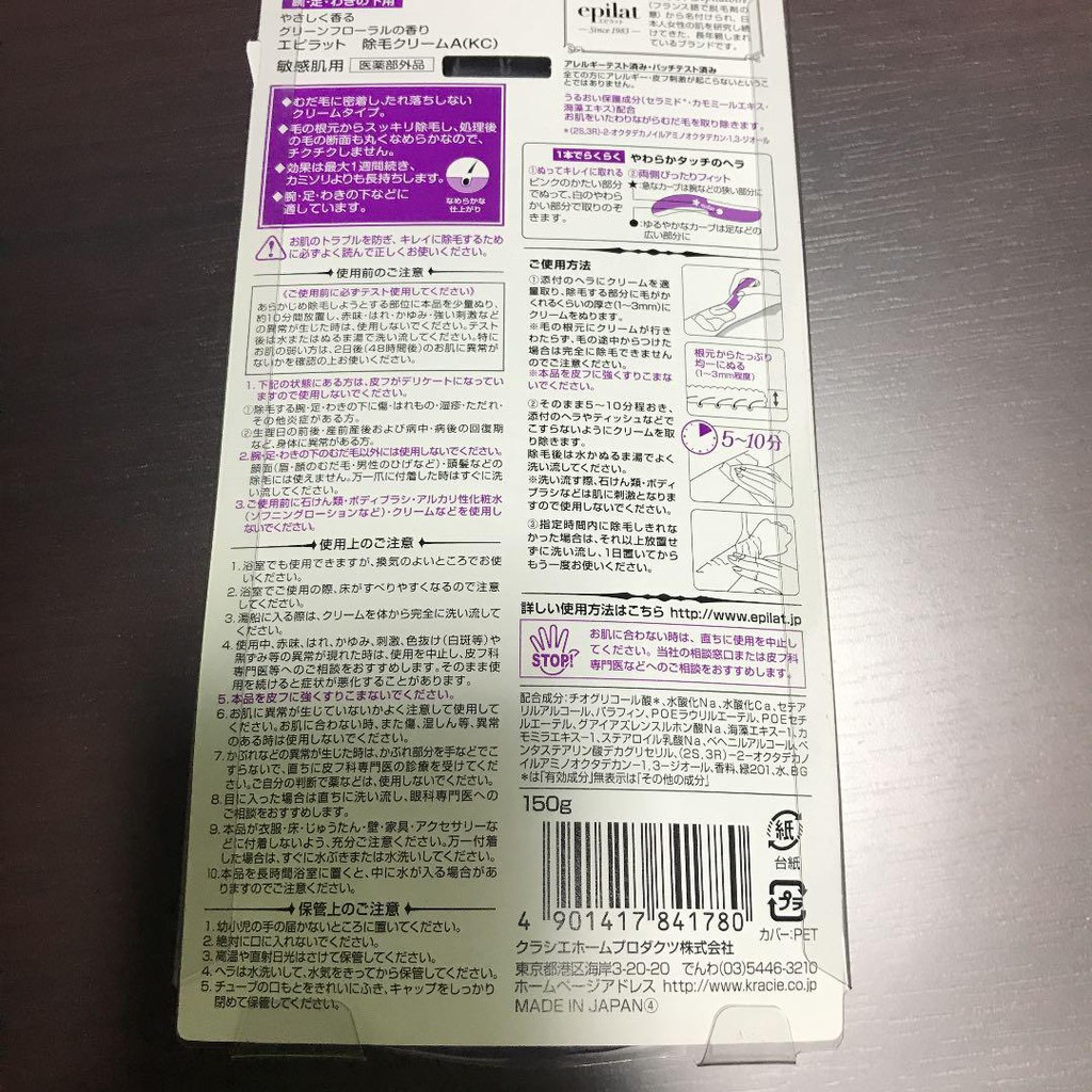 (Auth- Ảnh Thật) Kem Tẩy Lông Epilat Tím 150G Nhật Bản ( Chuyên Dành Cho Da Nhạy Cảm) | BigBuy360 - bigbuy360.vn