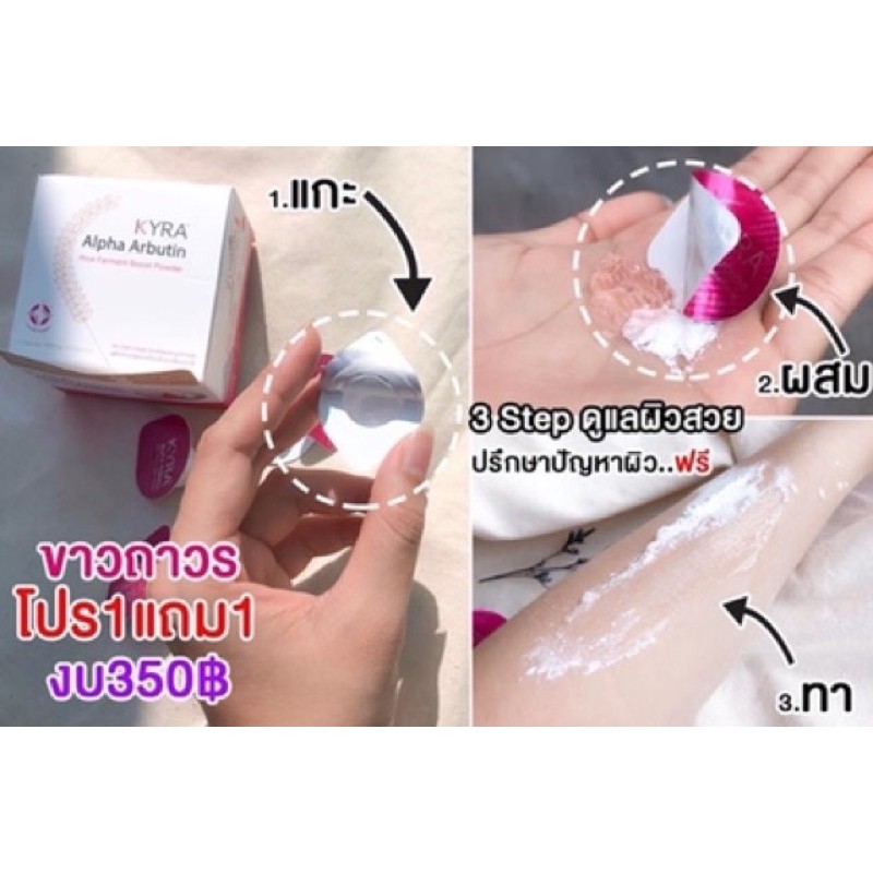 BỘT KÍCH TRẮNG ALPHA ARBURTIN (TÁCH LẺ 1 CỐC) | BigBuy360 - bigbuy360.vn