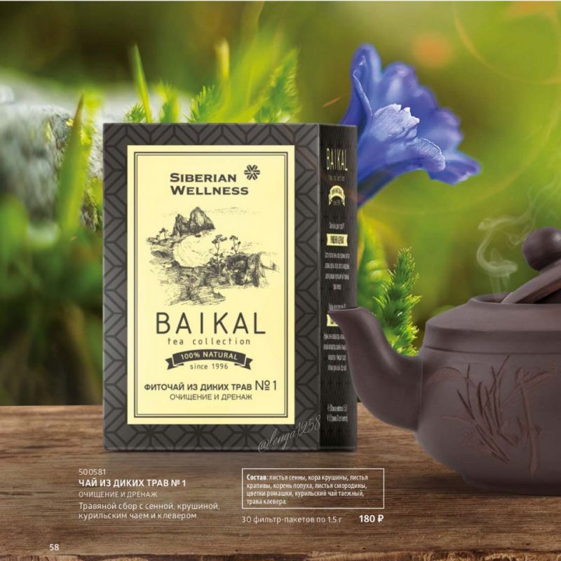 Trà thảo mộc Baikal tea collection. Herbal tea №1 thải độc ruột gan thận Siberi