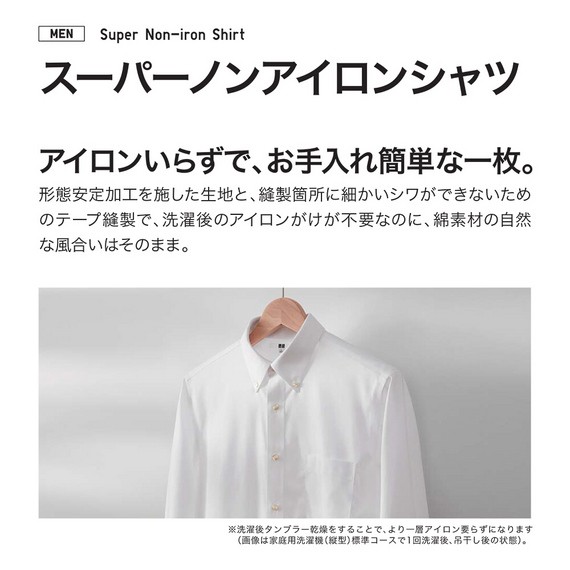 UNIQLO Fine Cross Super Non Non-Iron Shirt SLIM FIT (HÀNG AUTH XÁCH TAY)