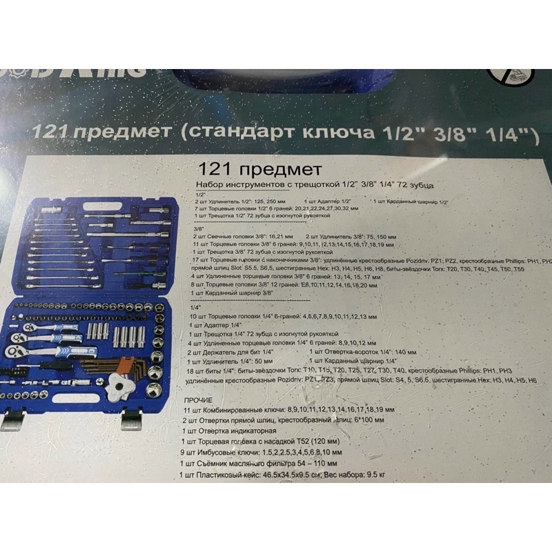 Bộ dụng cụ sửa chữa đa năng 121 chi tiết GOOD KING