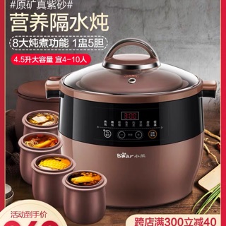 ( Hàng order) Nồi đa năng Bear 4,5L