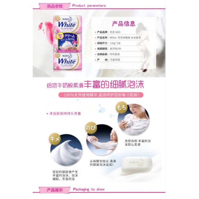 XÀ PHÒNG TẮM TRẮNG KAO WHITE 130G(có sẵn)