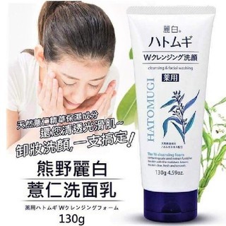 Sữa rửa mặt Hatomugi 170gr, 130gr trắng sáng da chính hãng Nhật Bản | BigBuy360 - bigbuy360.vn