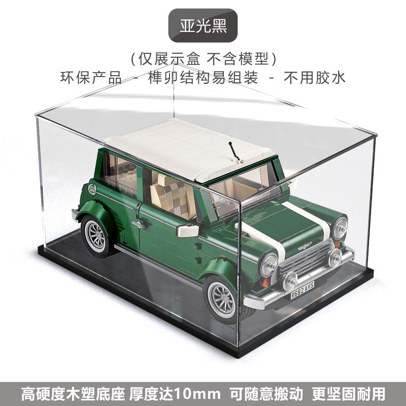 Hộp Nhựa Acrylic Đựng Đồ Chơi Lego Mini Cooper 10242